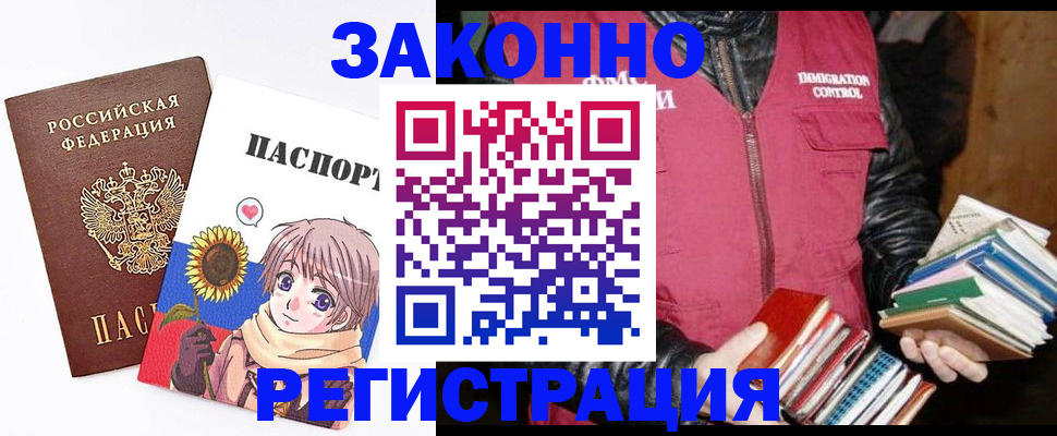 миграционный учет в Юже
