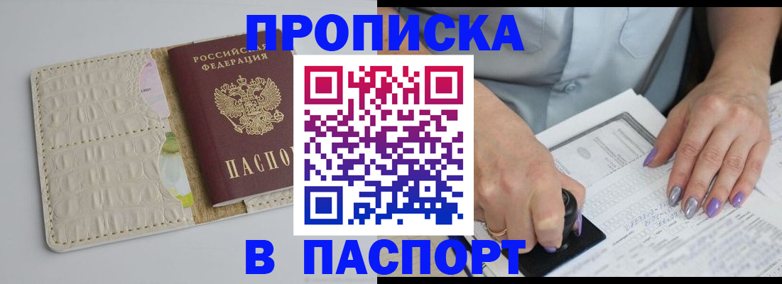 временная регистрация собственник в Юже