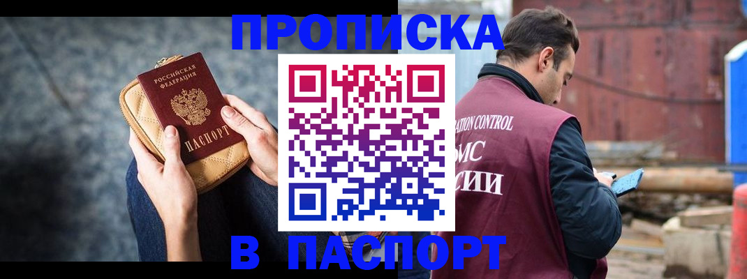 прописка для школы в Юже