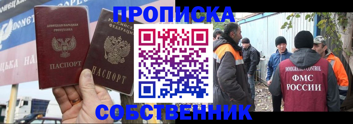прописка в квартире в Юже