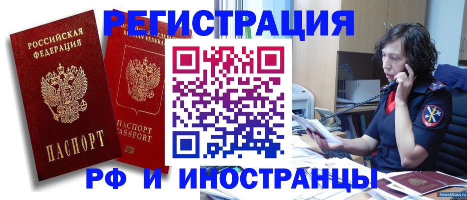 временная регистрация адрес в Юже